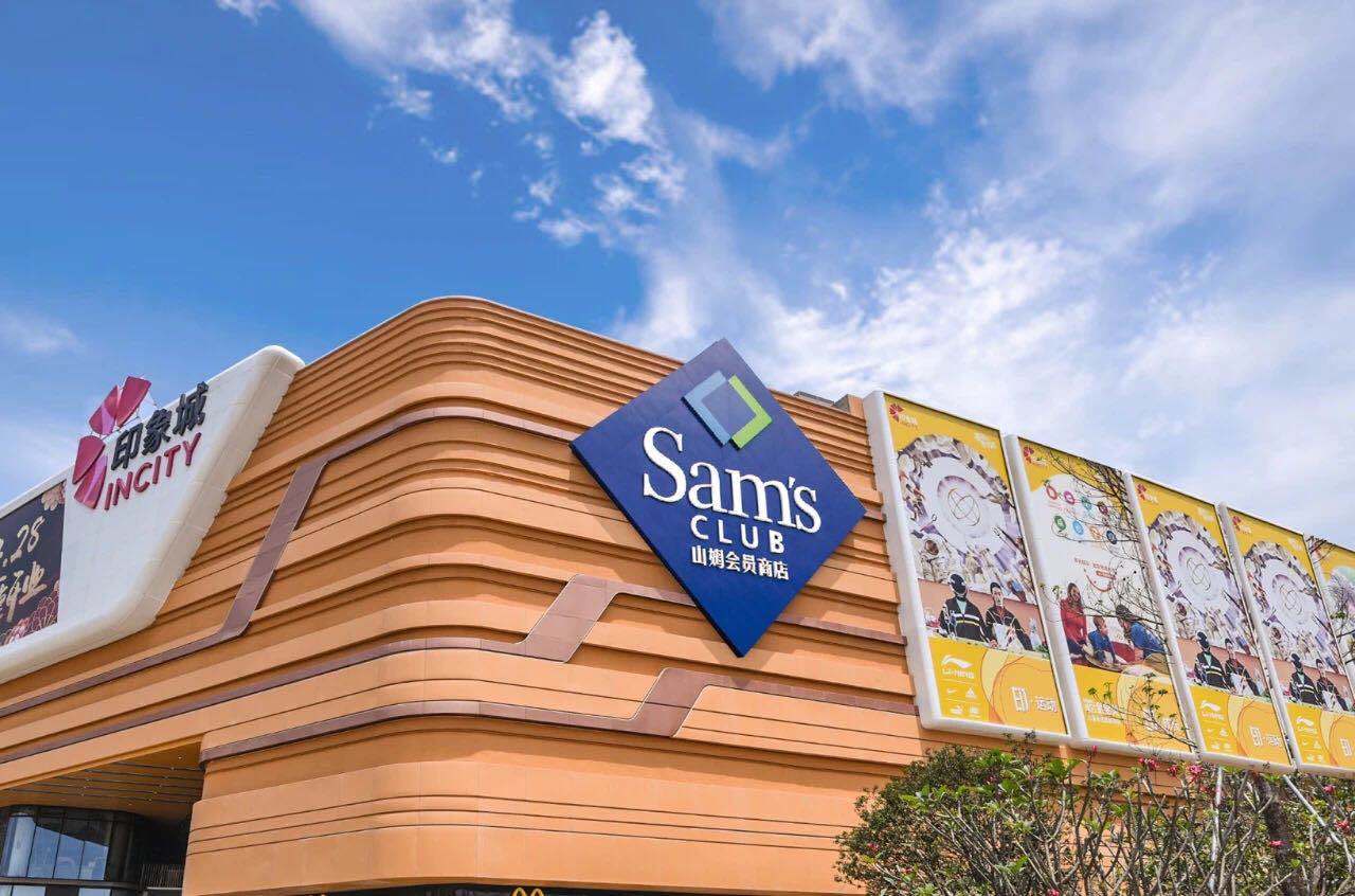 山姆超市开进惠州，预计明年底全国门店达到45家| 国际果蔬报道